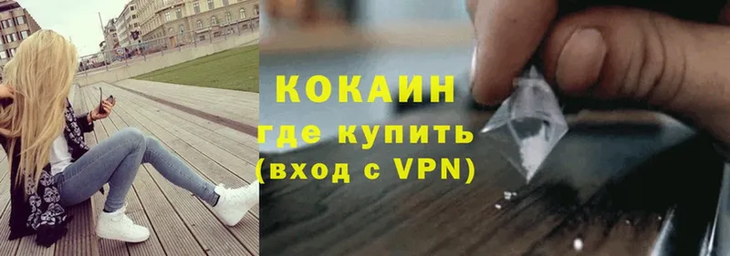 COCAIN 99%  Болохово 