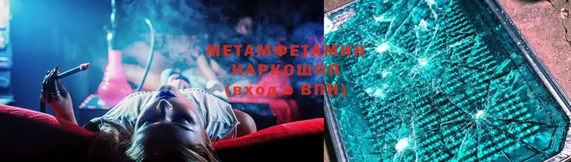 Метамфетамин Декстрометамфетамин 99.9%  Болохово 